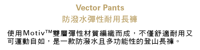 vector-pants-a.jpg