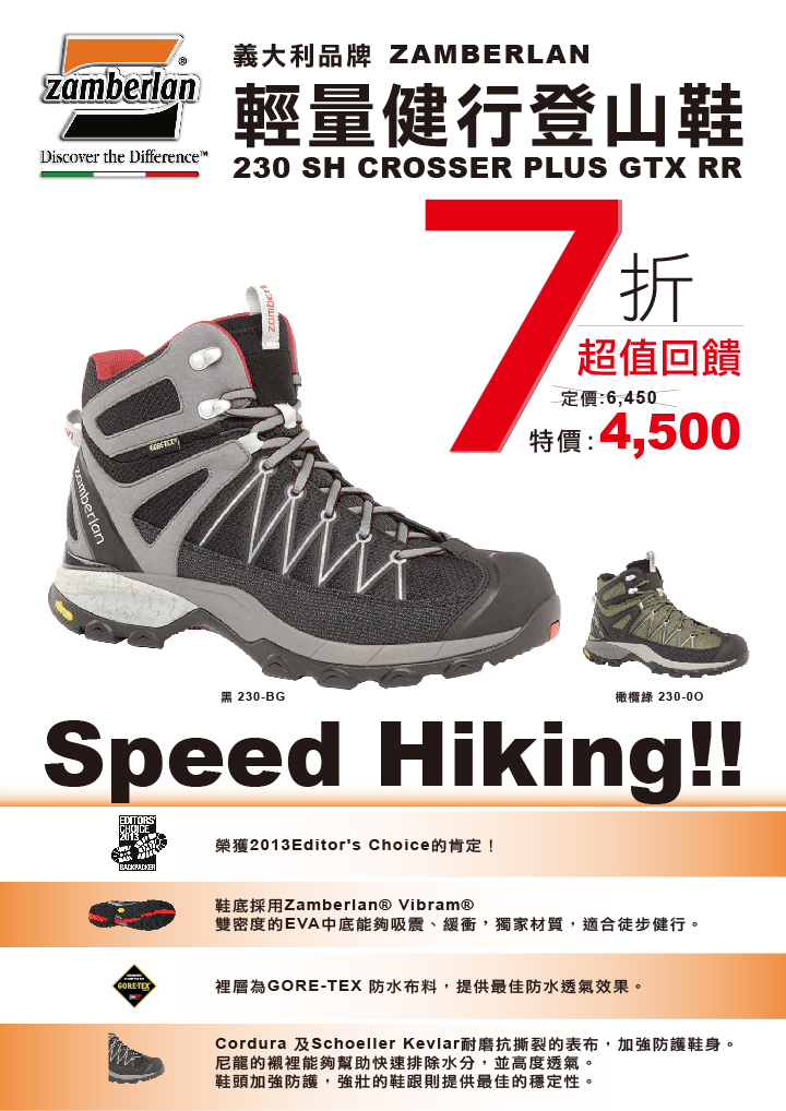 a4-speedhiking-720.jpg