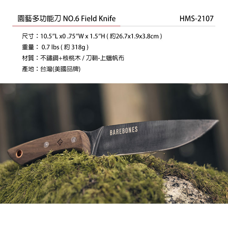 no.6_field_knife_hms-2118-a.jpg