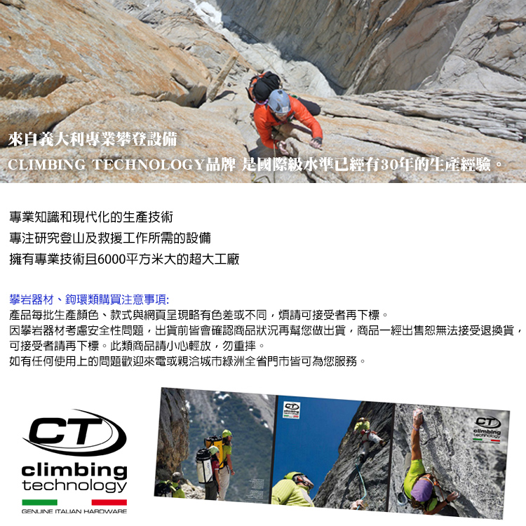 climbing-technology.jpg