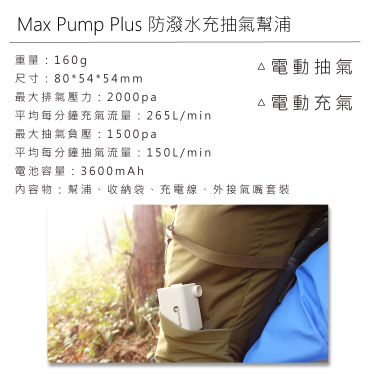 flextail_max_pump_plus-3.jpg