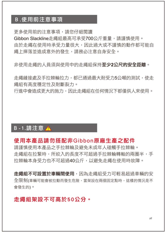 gibbon-use-03.jpg