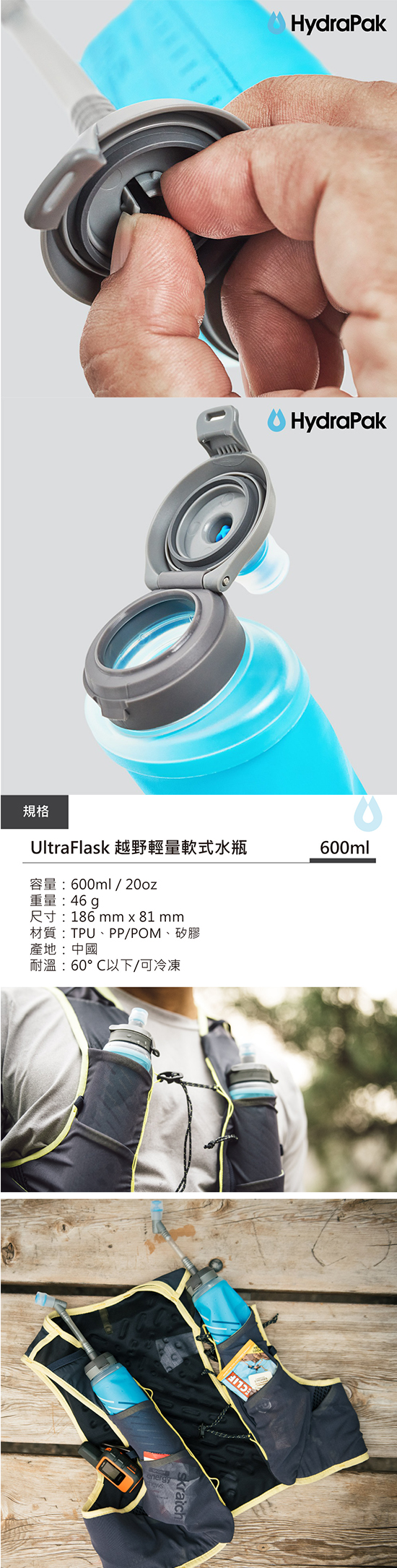 ultraflask-b.jpg