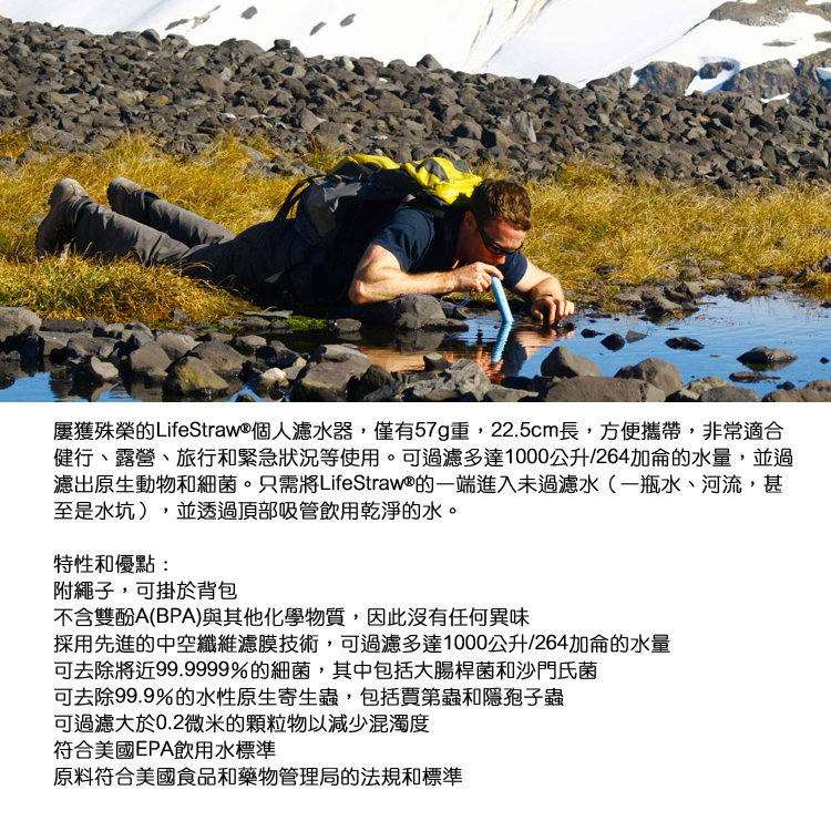 lifestraw-2.jpg