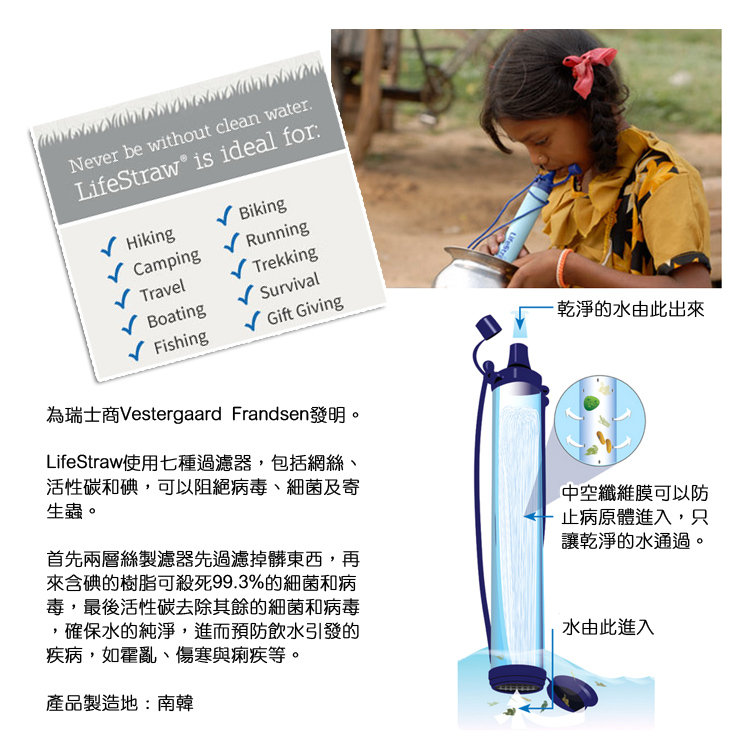 lifestraw-4.jpg