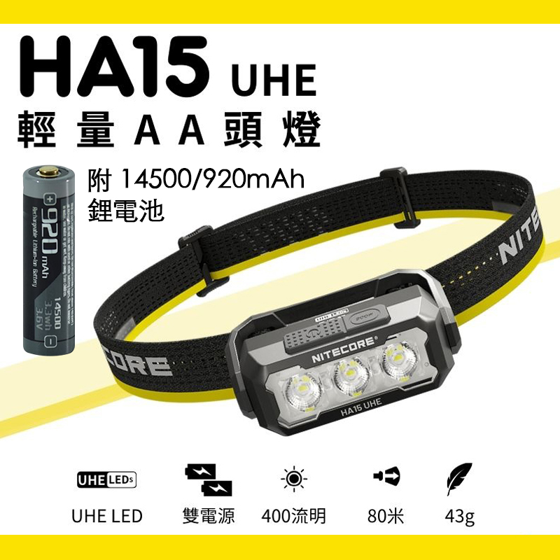 ha15-uhe-14500-0.jpg