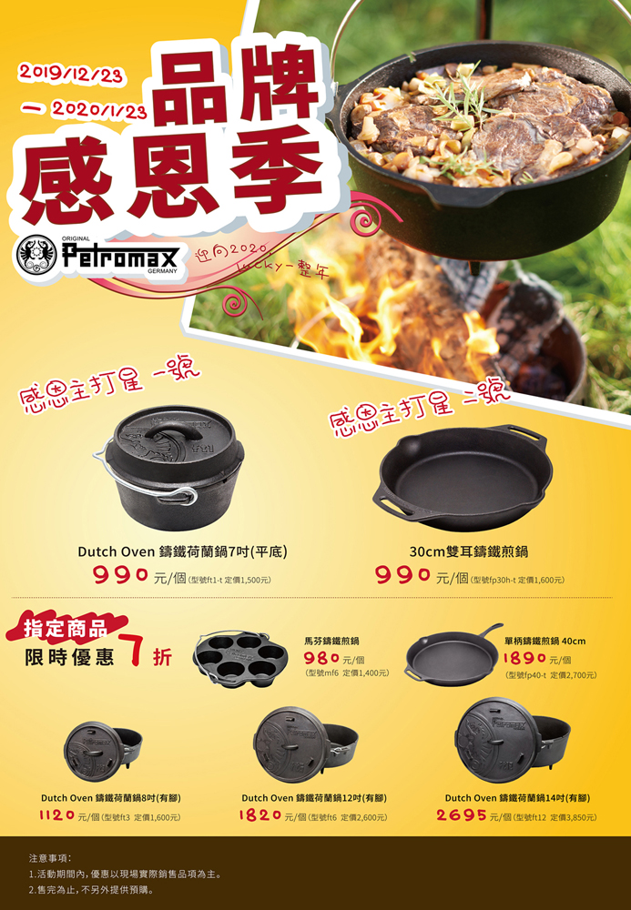 20191223-petromax-1.jpg 20191223-petromax-1.jpg