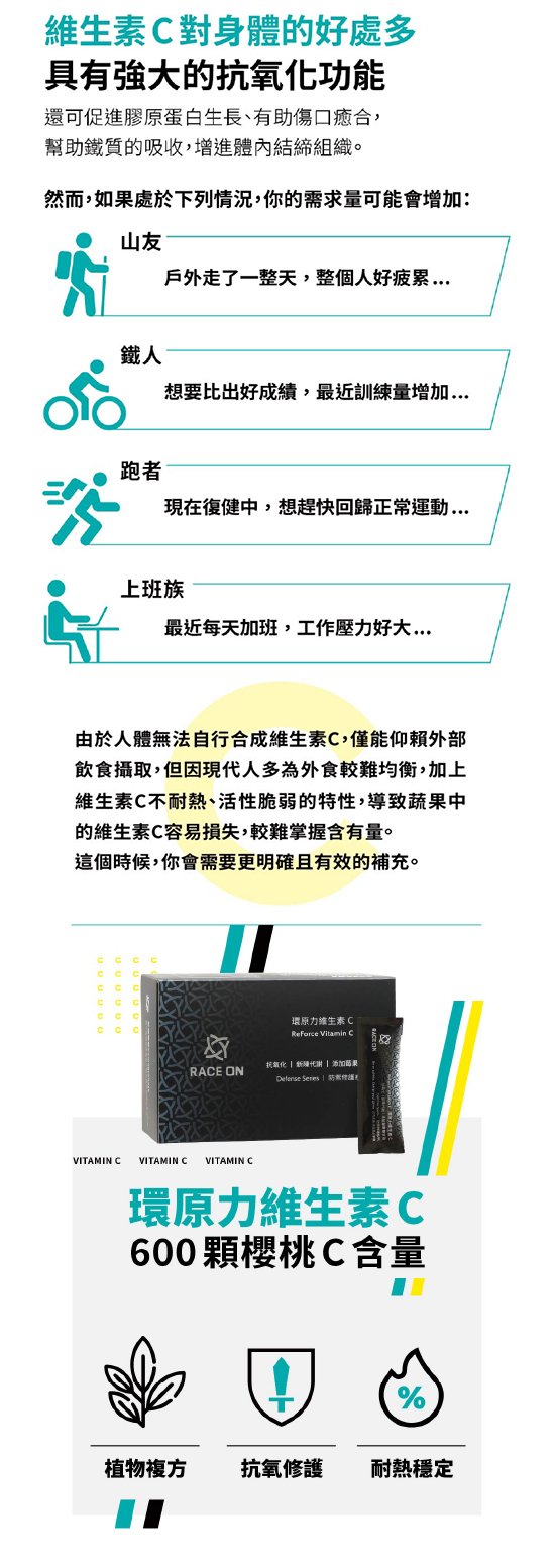 reforce_vc-1.jpg
