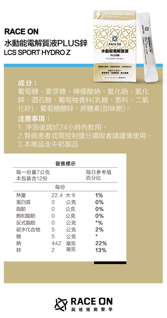 sport_hydro-plus-8.png