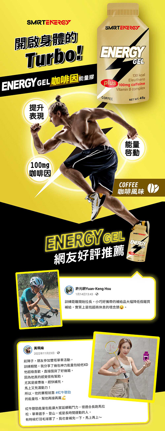 energy_gel-coffee-a-1.jpg