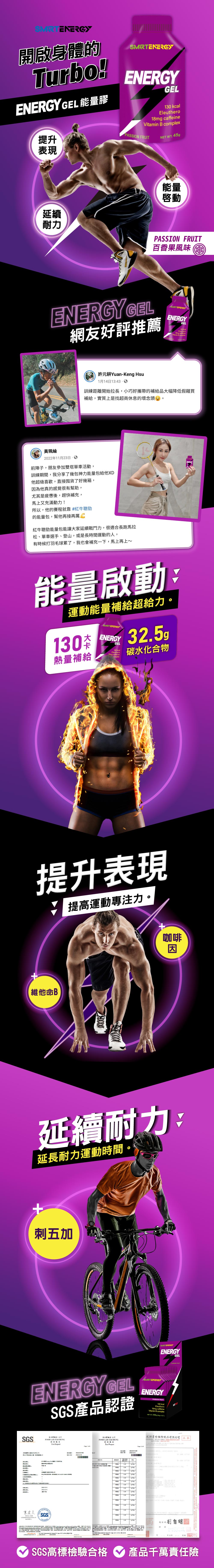 energy_gel-passion_fruit-1.jpg