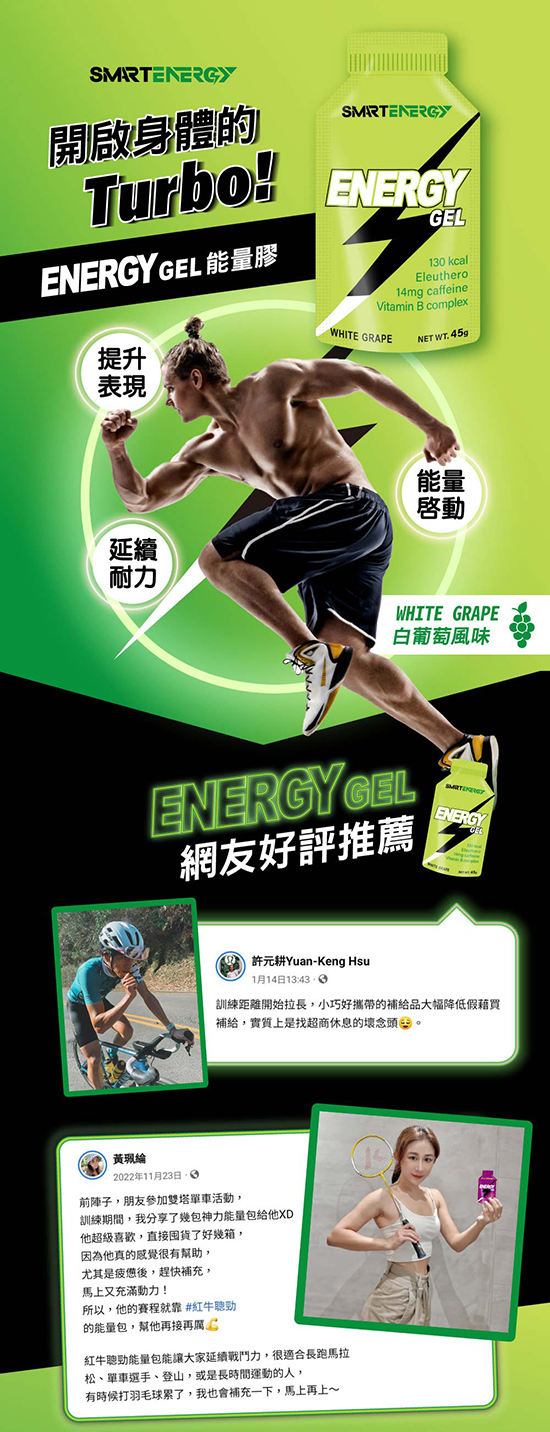 energy_gel-white-a.jpg