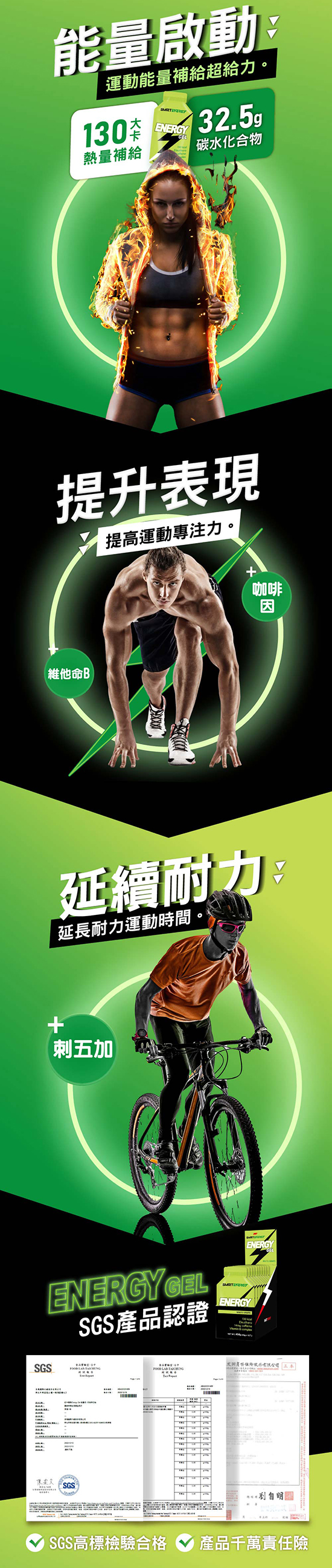 energy_gel-white-a2.jpg