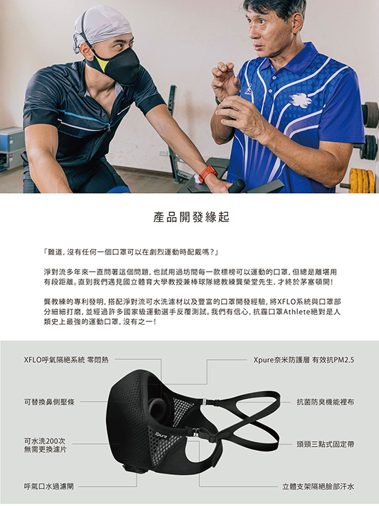 athlete-15.jpg